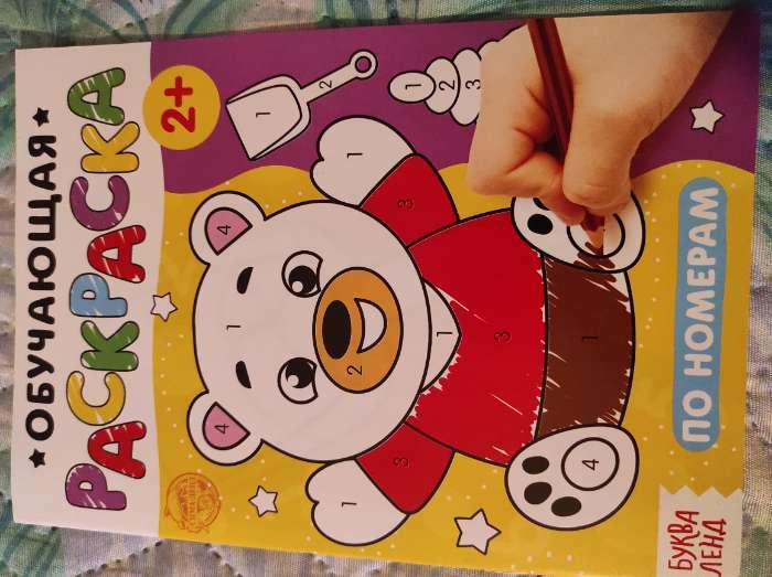 Фотография покупателя товара Раскраски для малышей набор «Обучающие», 6 шт. по 12 стр. - Фото 9