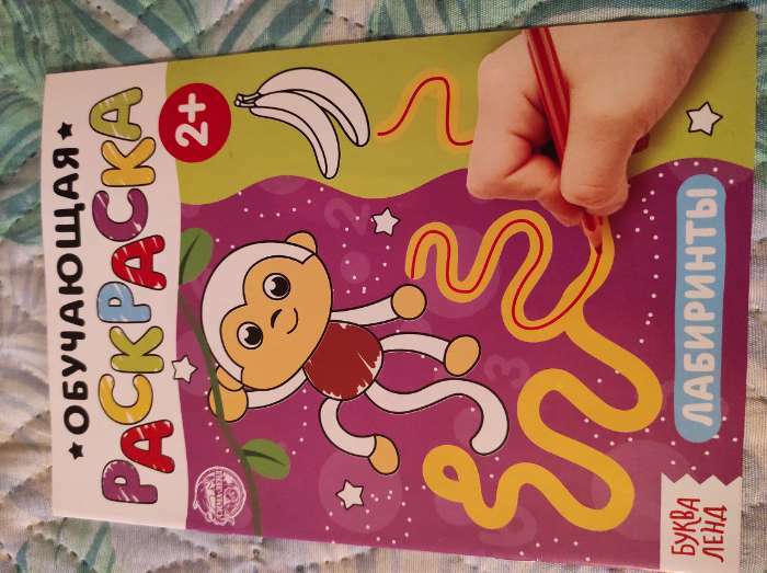 Фотография покупателя товара Раскраски для малышей набор «Обучающие», 6 шт. по 12 стр. - Фото 8