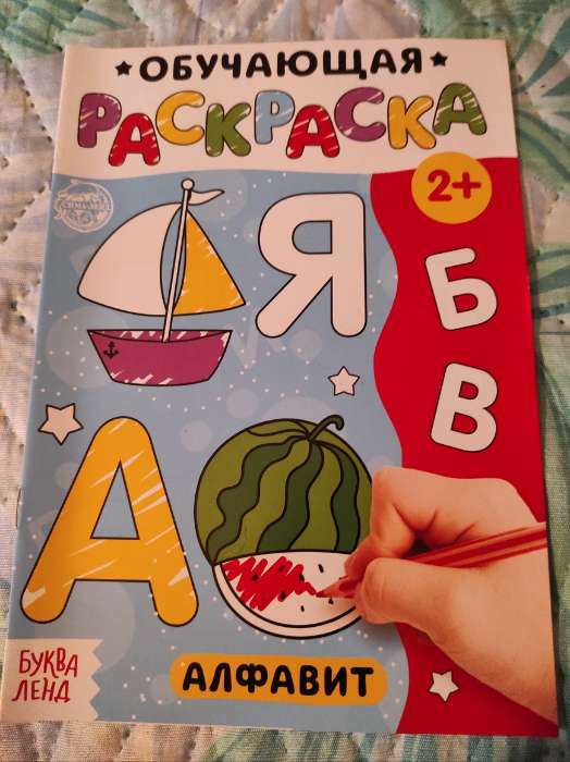 Фотография покупателя товара Раскраски для малышей набор «Обучающие», 6 шт. по 12 стр. - Фото 7