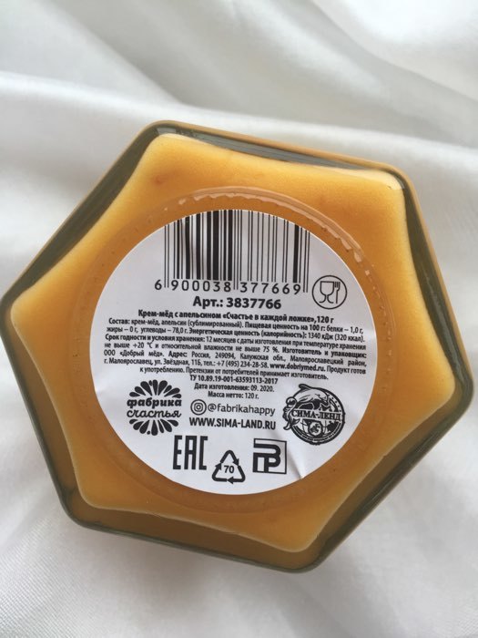 Фотография покупателя товара Крем-мёд «Счастье в каждой ложке», в банке, с апельсином, 120 г. - Фото 4