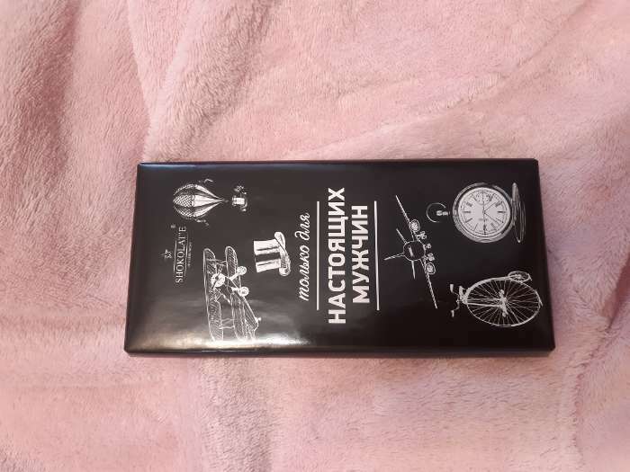 Фотография покупателя товара Шоколад горький "Только для настоящих мужчин", 100 г - Фото 1