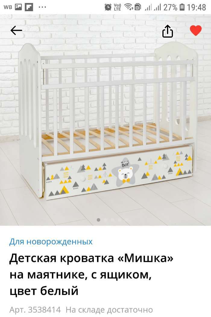 Фотография покупателя товара Детская кроватка «Мишка» на маятнике, с ящиком, цвет белый