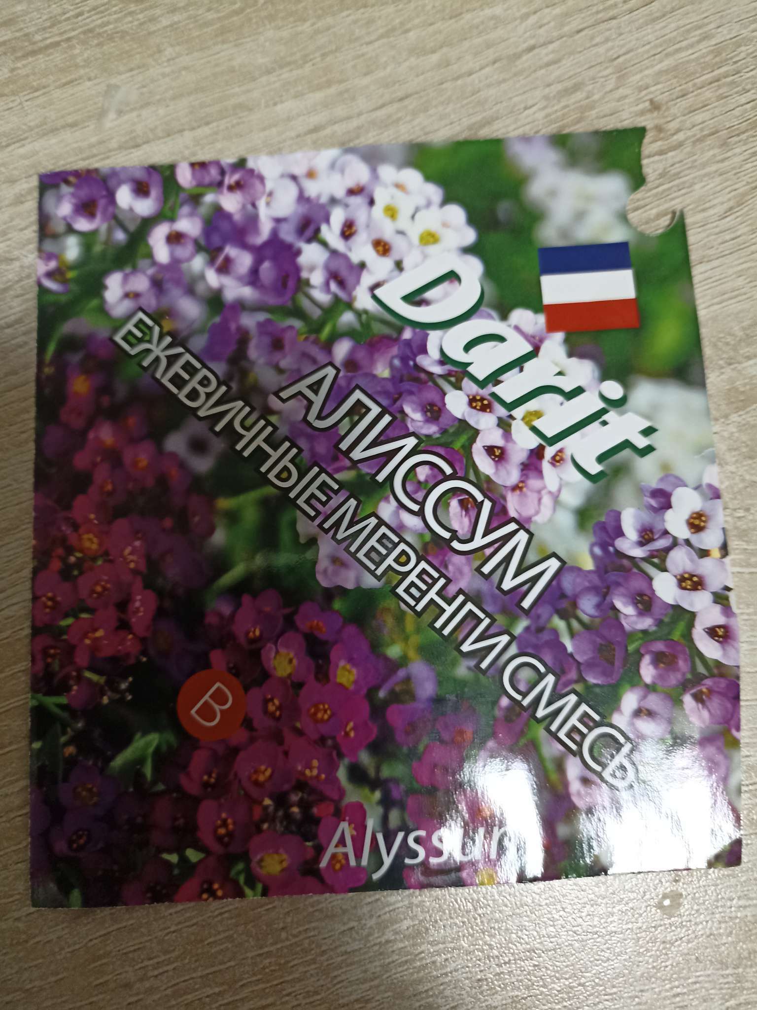 Фотография покупателя товара Семена цветов Алиссум "Ежевичные меренги", О, DARIT  0,2 г - Фото 2