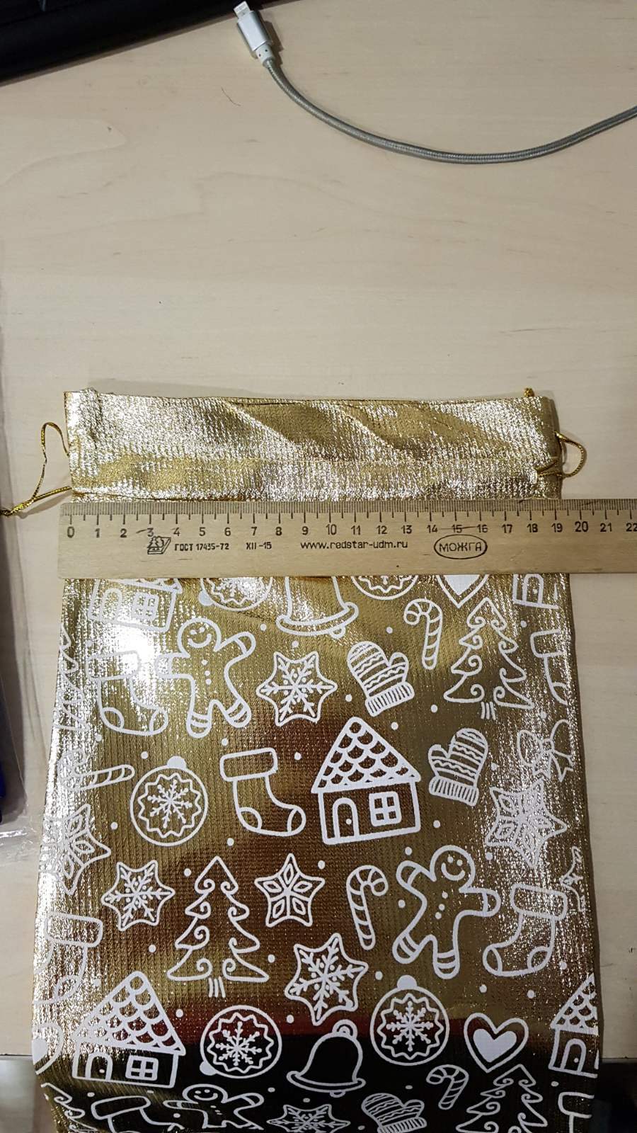 Фотография покупателя товара Мешочек подарочный парча «Сладости», 16 х 24 см +/- 1.5 см - Фото 1