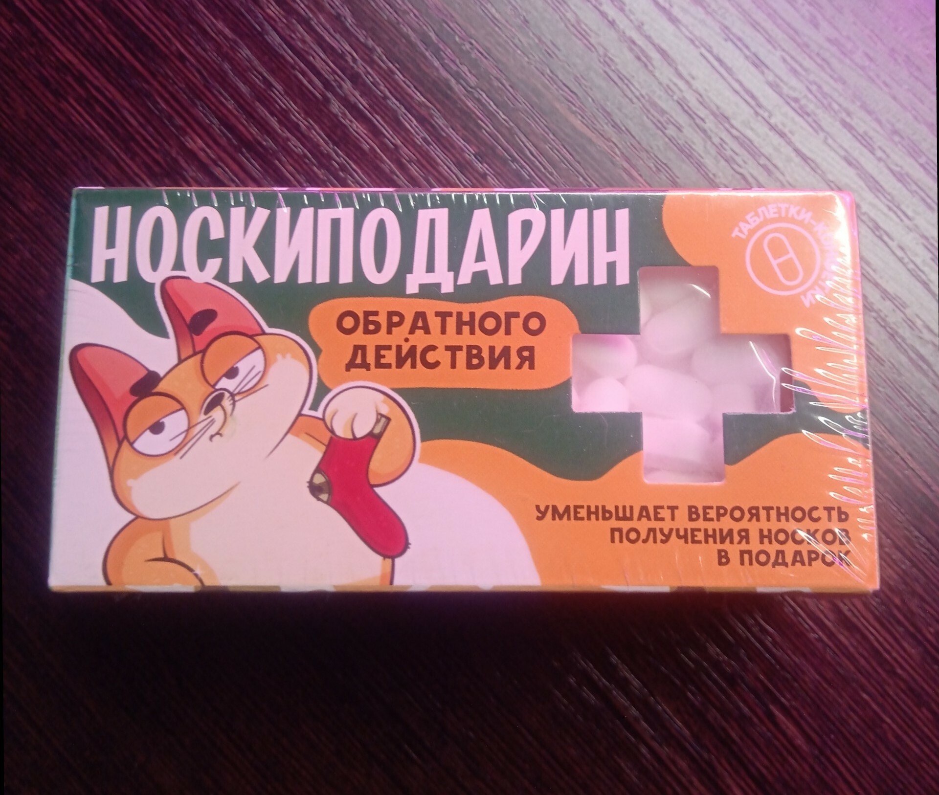 Фотография покупателя товара Драже таблетки «Потусин» с витамином С, 100 г - Фото 1