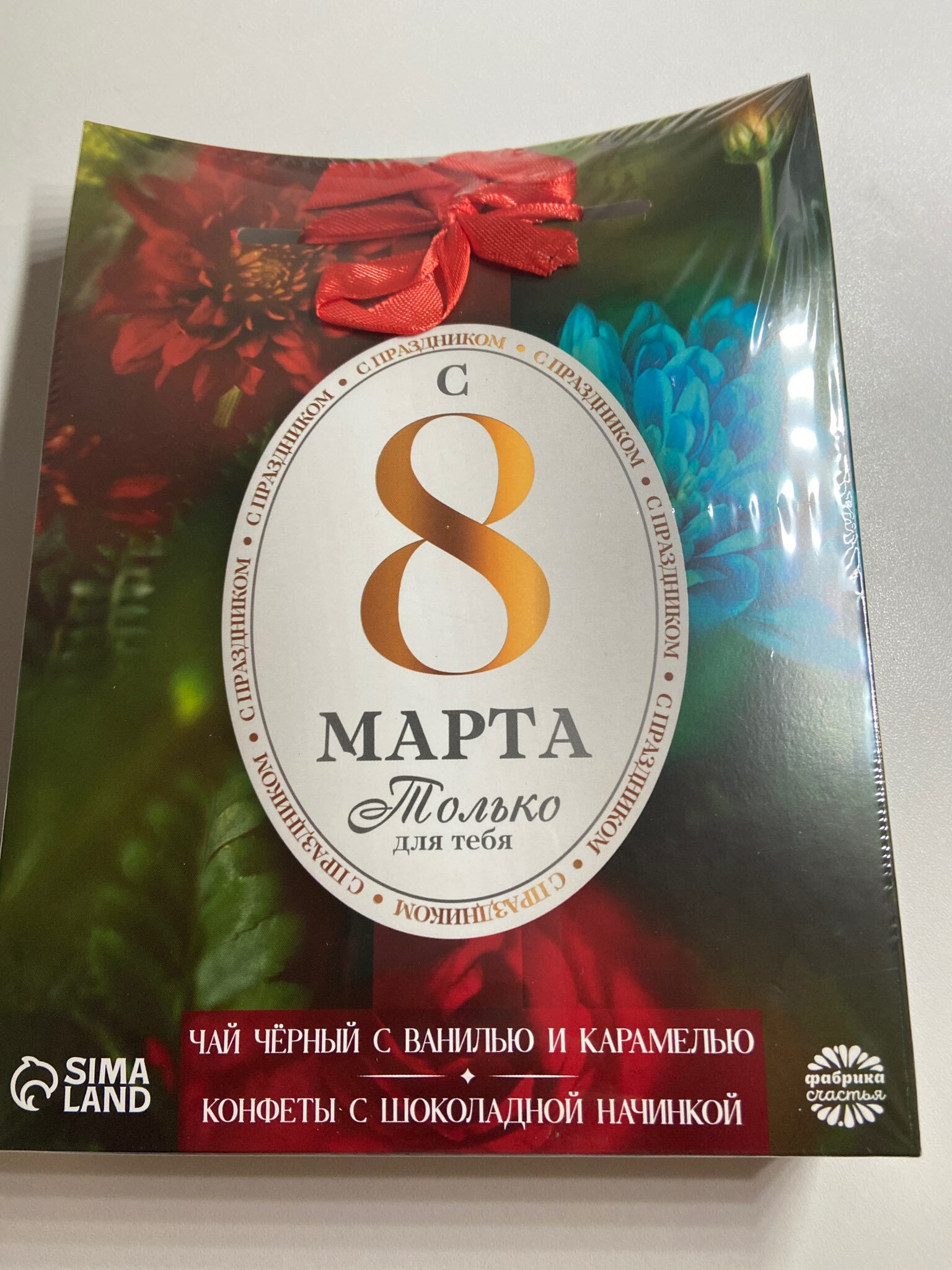 Фотография покупателя товара УЦЕНКА Набор «8 марта» чай и конфеты в коробке-пакете - Фото 1