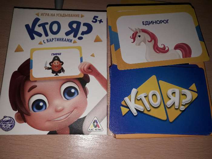 Фотография покупателя товара Игра для детской компании «Кто я? Kids», 50 карт - Фото 13
