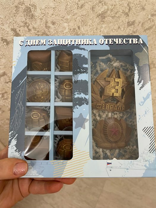 Фотография покупателя товара Коробка для 8 конфет шоколад, с окном, «Настоящий мужчина» 17.7×17.8×3.8 см - Фото 6