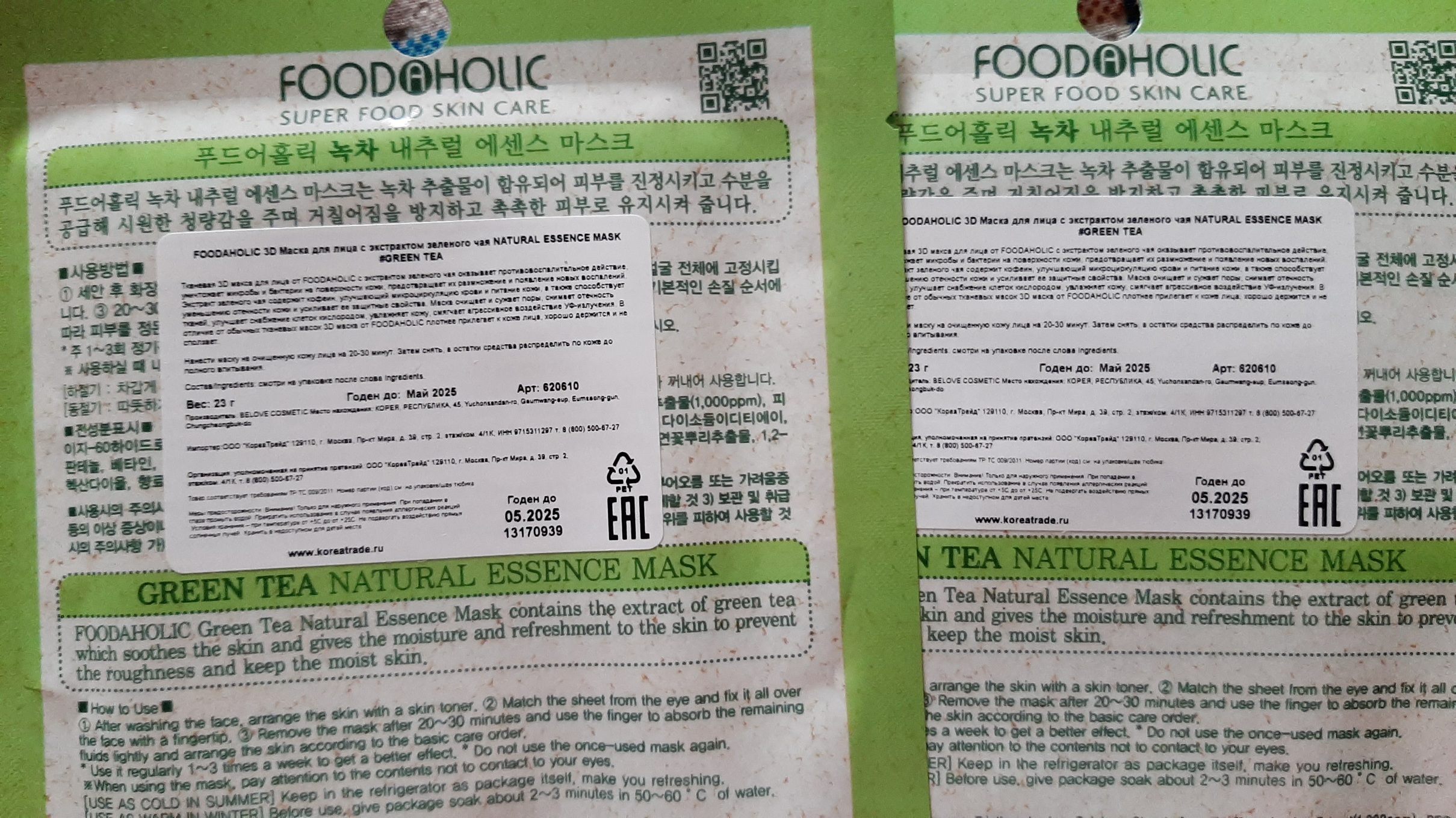 Фотография покупателя товара Маска тканевая для лица Foodaholic, с экстрактом зелёного чая, 25 г