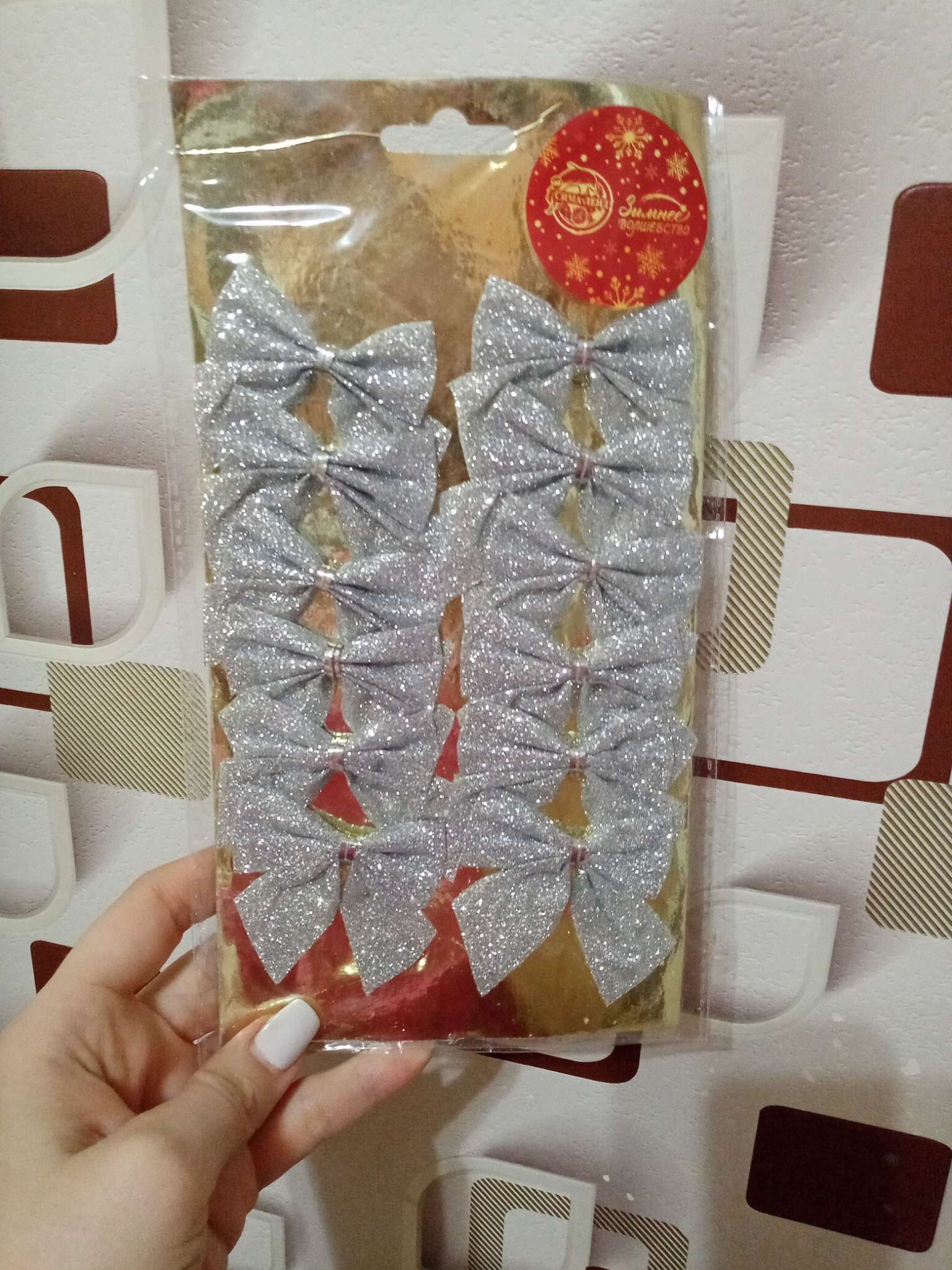 Фотография покупателя товара Ёлочные игрушки 12 шт. «Зимнее волшебство. Бантик» пластик, 5.5×5 см, белый - Фото 8