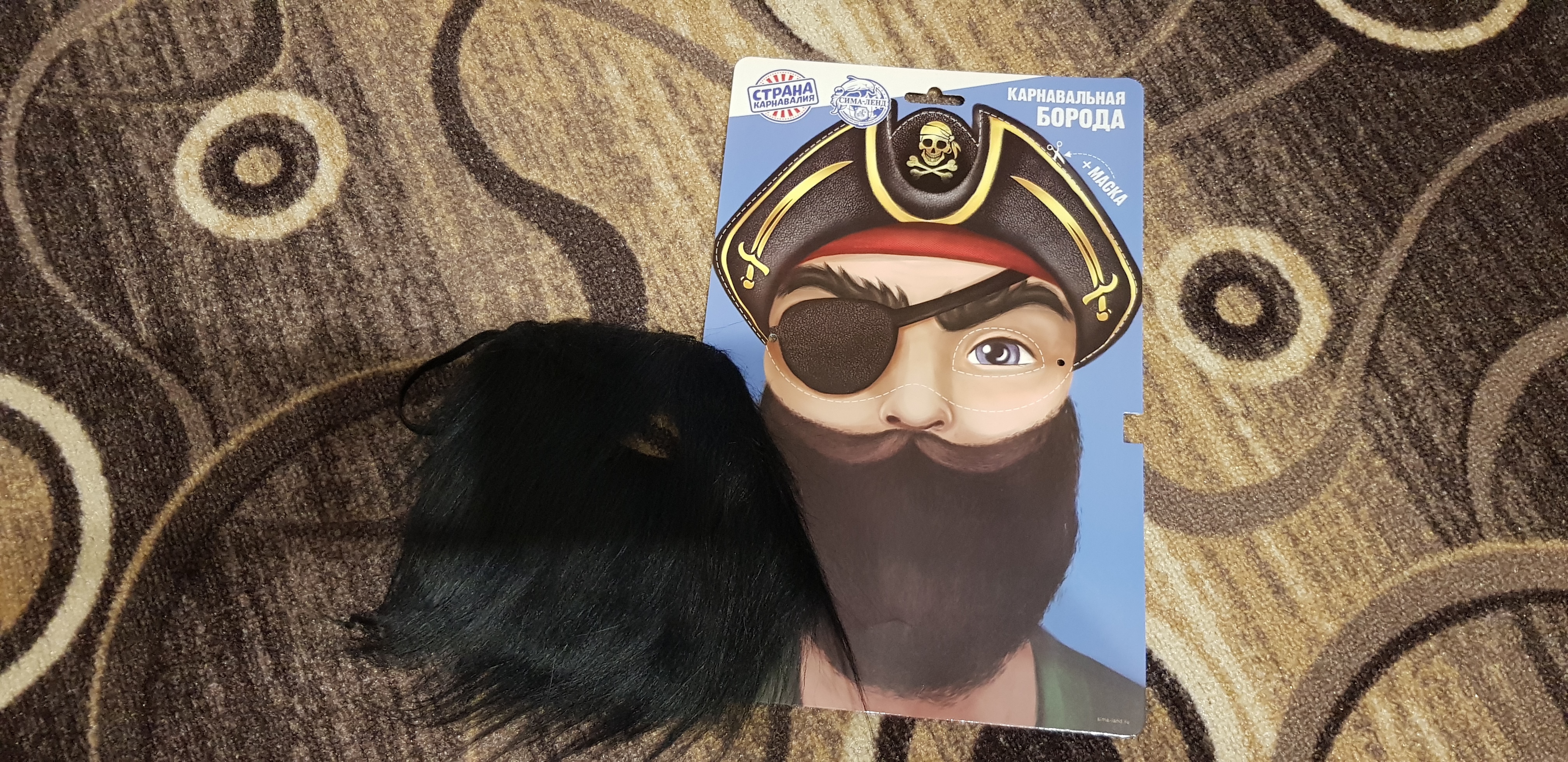 Фотография покупателя товара Карнавальная борода «Для настоящего пирата», с маской - Фото 5