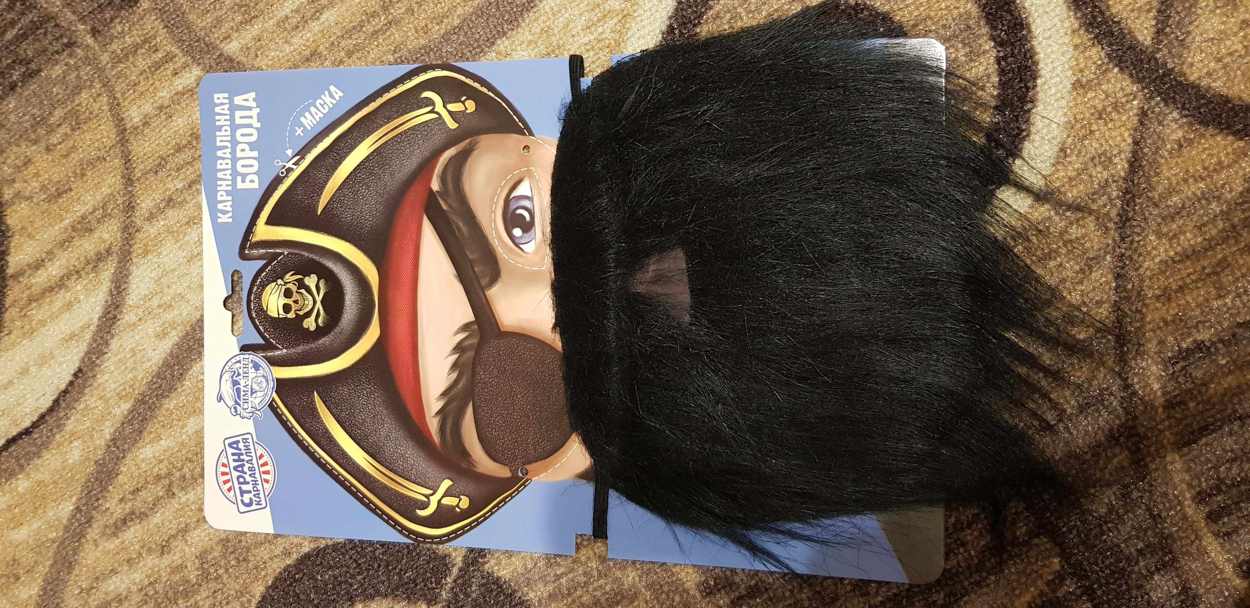Фотография покупателя товара Карнавальная борода «Для настоящего пирата», с маской - Фото 2