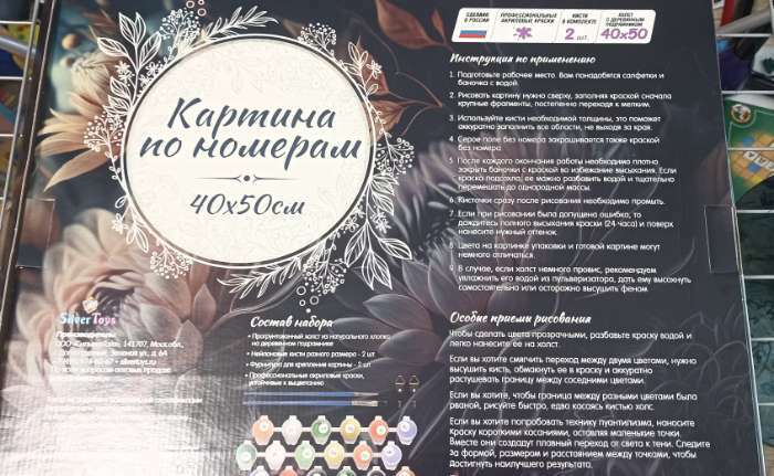 Фотография покупателя товара Картина по номерам со светящейся краской, 40 × 50 см «Чеширский кот» 32 цвета - Фото 4