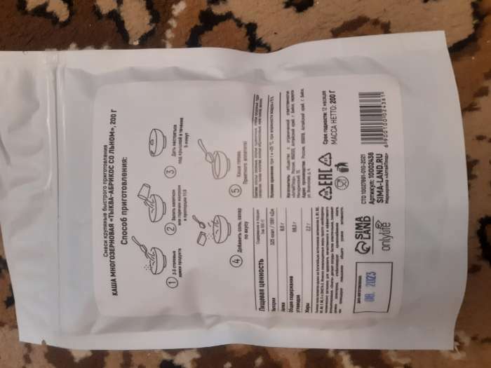 Фотография покупателя товара УЦЕНКА Onlylife Каша овсяно-кедровая, 200 г - Фото 5