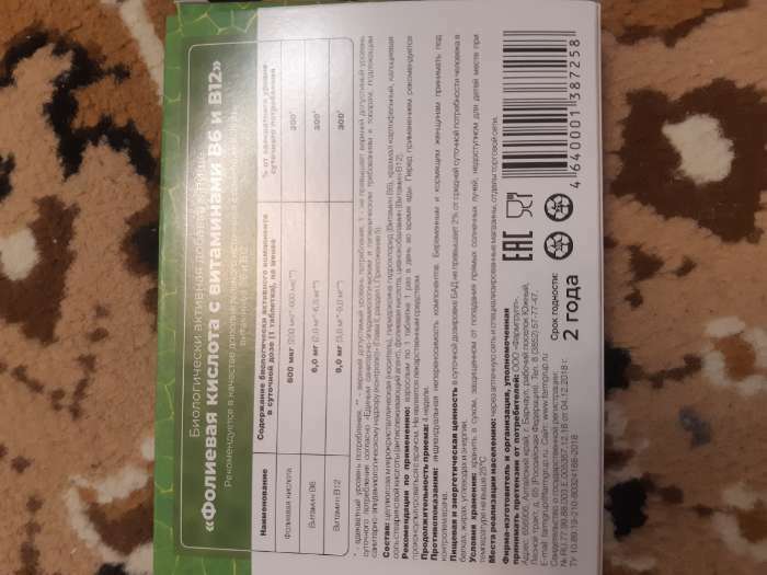 Фотография покупателя товара Фолиевая кислота, витамины B6 и B12, для взрослых, 50 таблеток по 100 мг - Фото 3