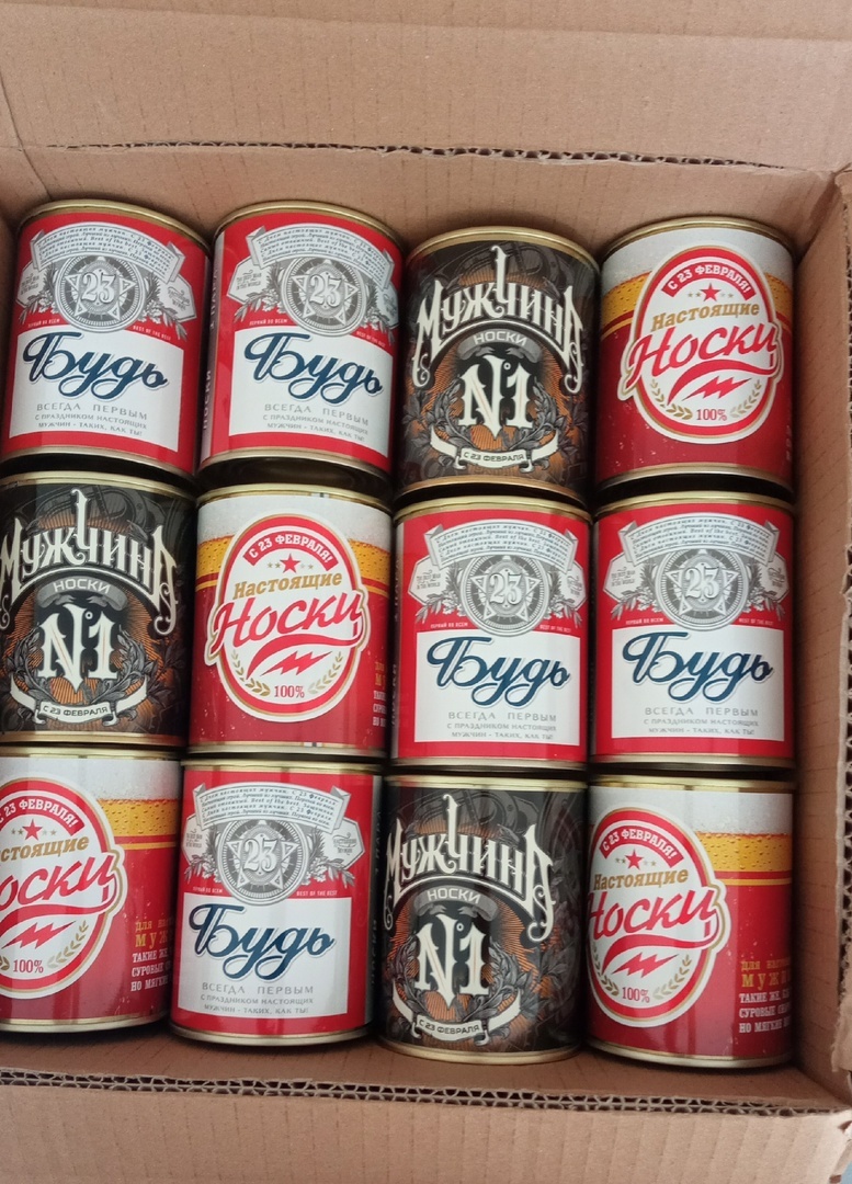 Фотография покупателя товара Подарочные носки в банке «Мужчина №1. 23 февраля», (внутри носки мужские, цвет чёрный) - Фото 1