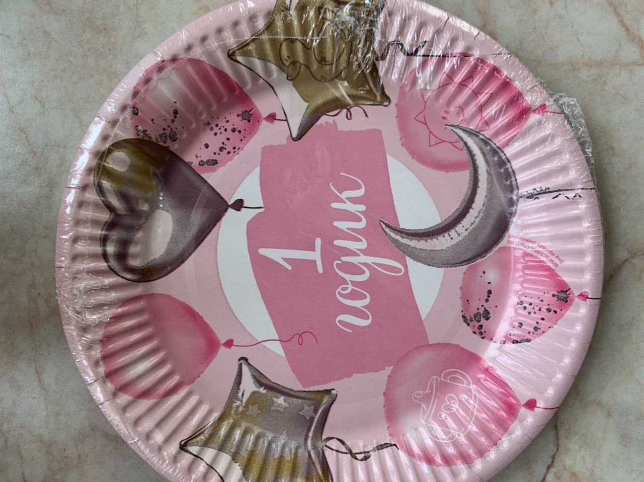 Фотография покупателя товара Тарелка одноразовая бумажная "1 Годик, звезды, шарики" (18 см) , розовый цвет
