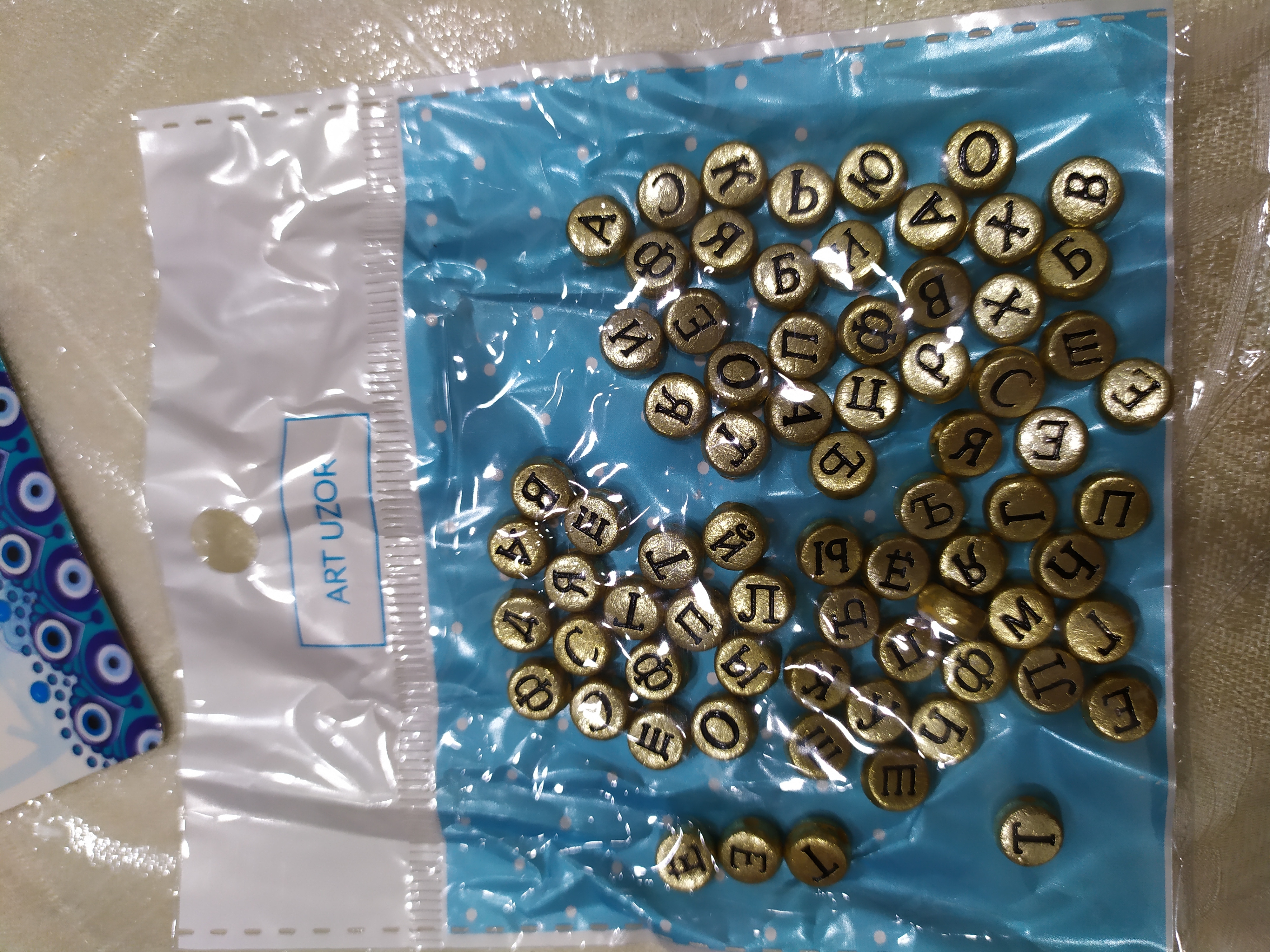 Фотография покупателя товара Бусины для творчества пластик "Русские буквы на золоте" набор 10 гр 0,7х0,7 см - Фото 8