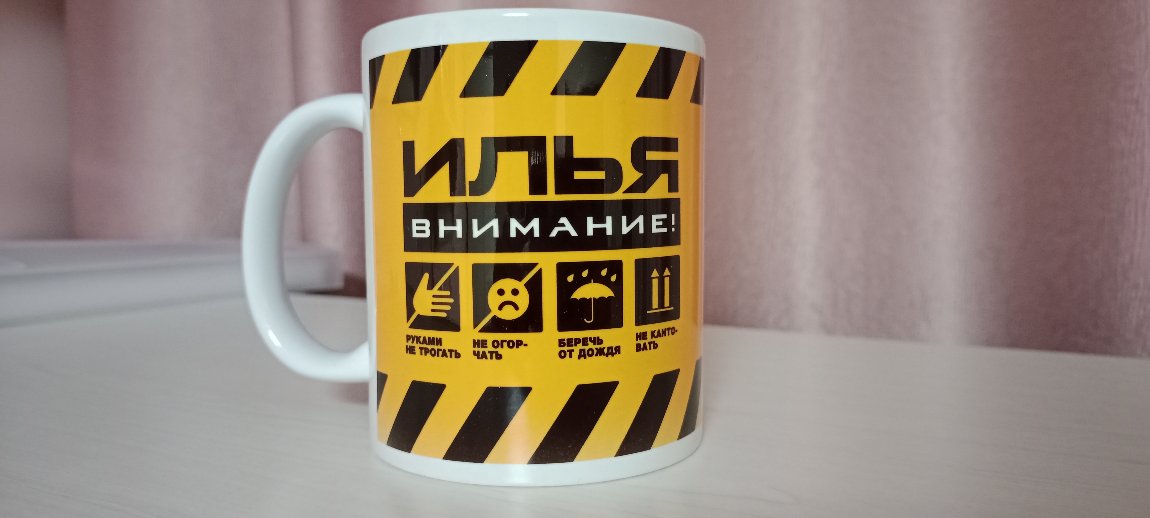 Фотография покупателя товара Кружка сублимация "Илья" черно-желтая, 320 мл, с нанесением