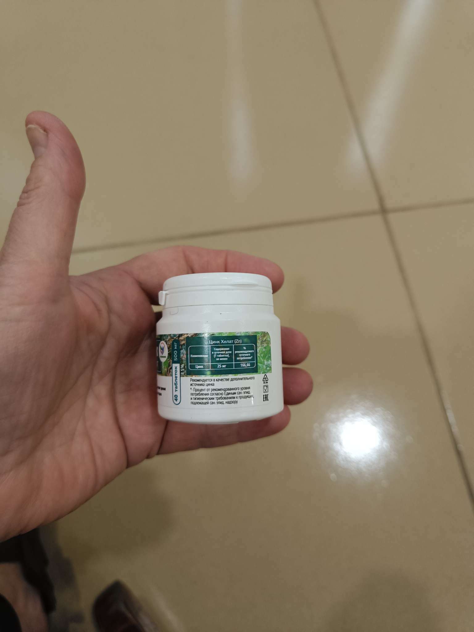Фотография покупателя товара Цинк Хелат 25 мг, 40 таблеток, 500 мг - Фото 3