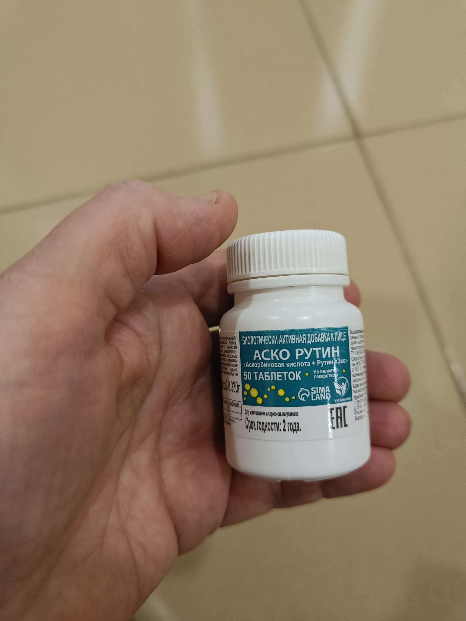 Фотография покупателя товара Аскорутин Vitamuno 50, таблеток по 0,33 г - Фото 6