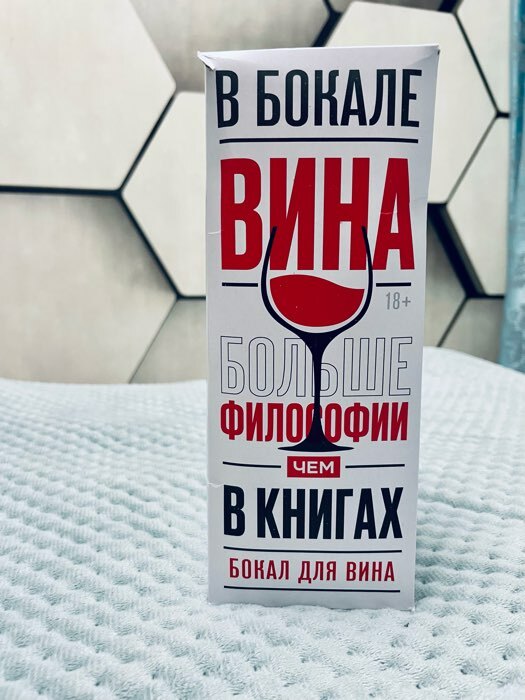 Фотография покупателя товара Бокал для вина новогодний «Нового Года!», 350 мл - Фото 6