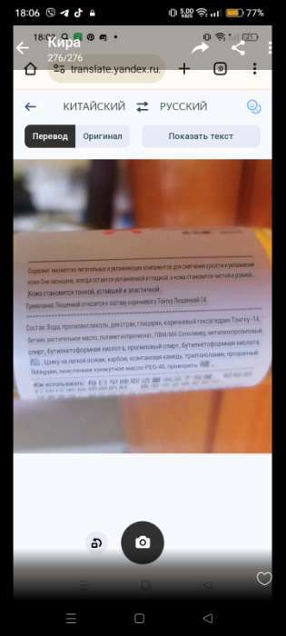 Фотография покупателя товара Косметическая сыворотка для лица с пептидами, 30 мл