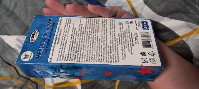 Фотография покупателя товара Медовый бальзам алтайский Мужской, 23 февраля, 250 мл - Фото 8