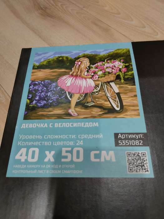 Фотография покупателя товара Картина по номерам на холсте с подрамником «Девочка с велосипедом» 40 × 50 см - Фото 2