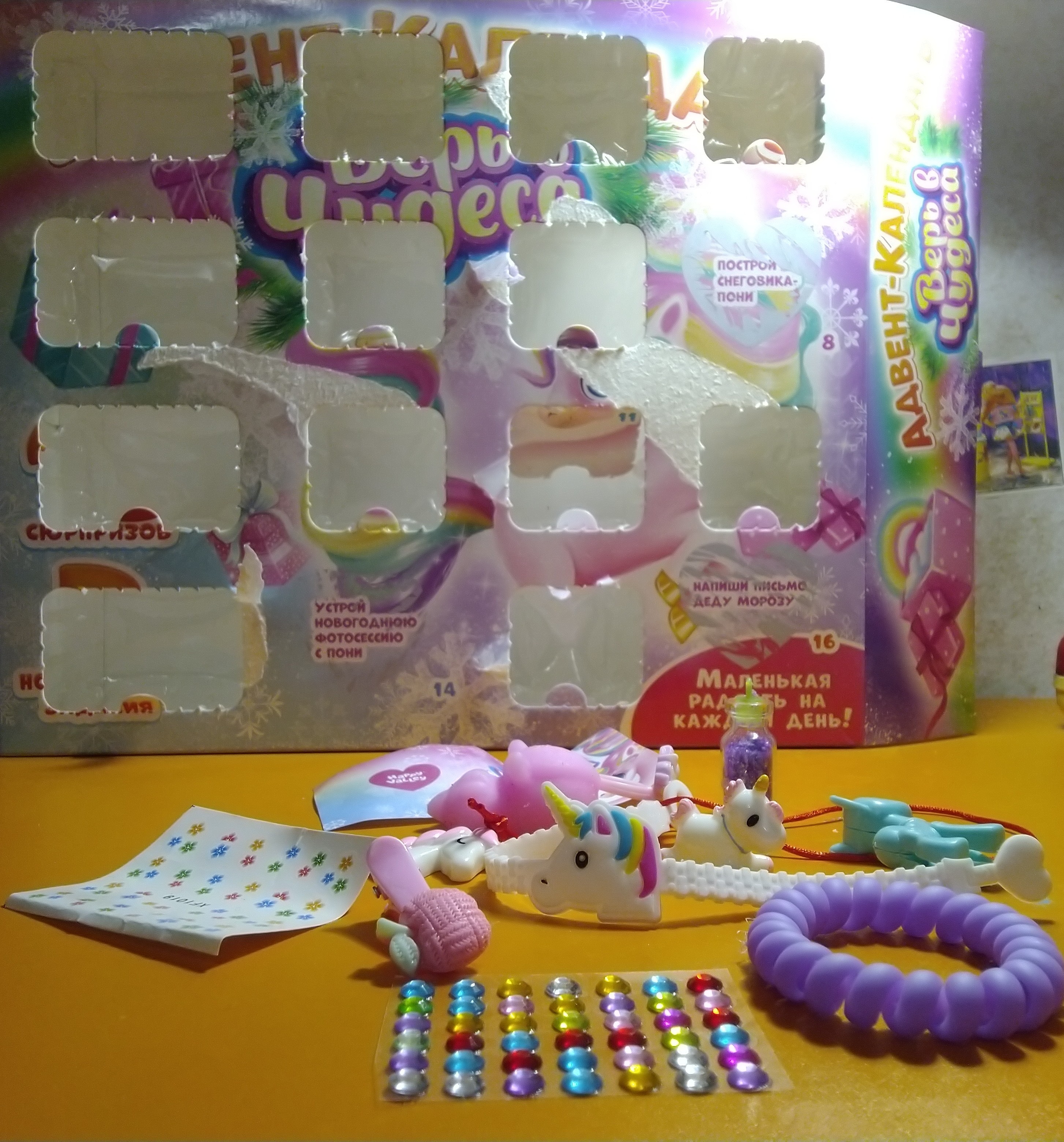 Фотография покупателя товара Адвент-календарь «Верь в чудеса» с игрушками, пони - Фото 2