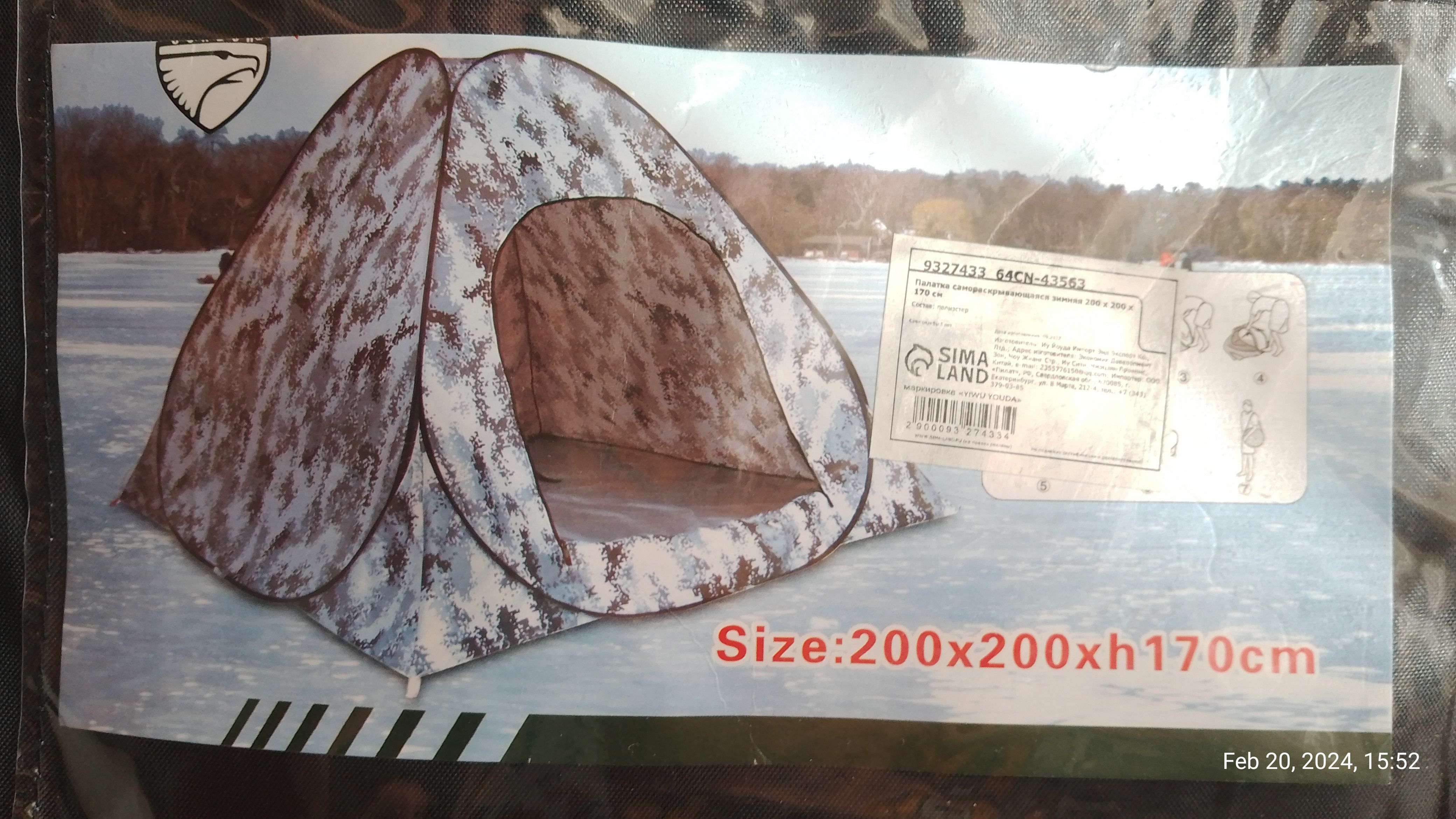 Фотография покупателя товара Палатка самораскрывающаяся, 200х200х170 см, зимняя, трёхслойная - Фото 3
