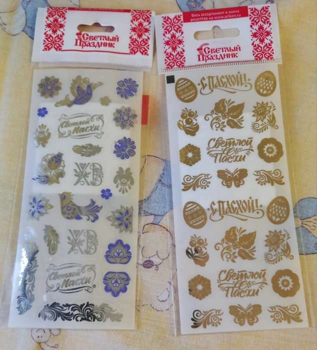 Фотография покупателя товара Наклейки пасхальные для яиц «Серебряное мерцание» - Фото 3