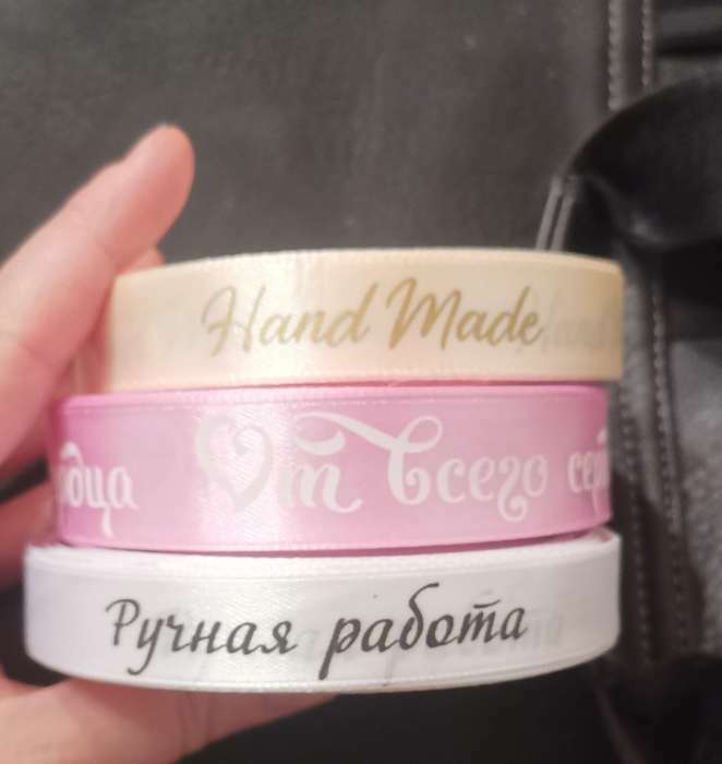 Фотография покупателя товара Лента атласная «Hand Made», 15 мм, 23±1 м, бежевый - Фото 2