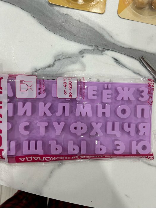 Фотография покупателя товара Форма для шоколада Доляна «Алфавит», силикон, 35×18 см, 32 ячейки (3.7×3.7×3 см), МИКС - Фото 9