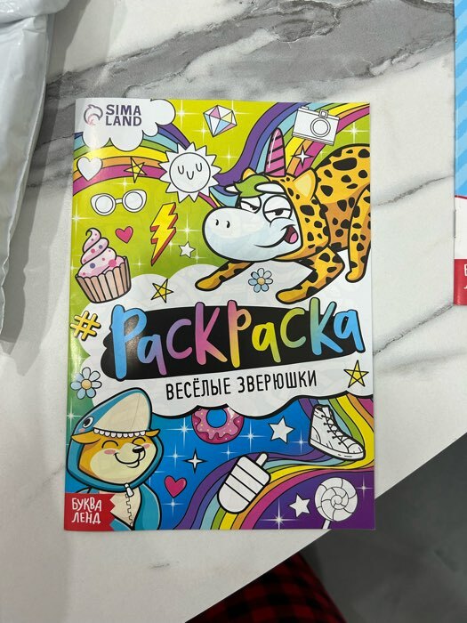 Фотография покупателя товара Раскраски набор «Весёлые рисунки», 8 шт. по 12 стр., А5 - Фото 22