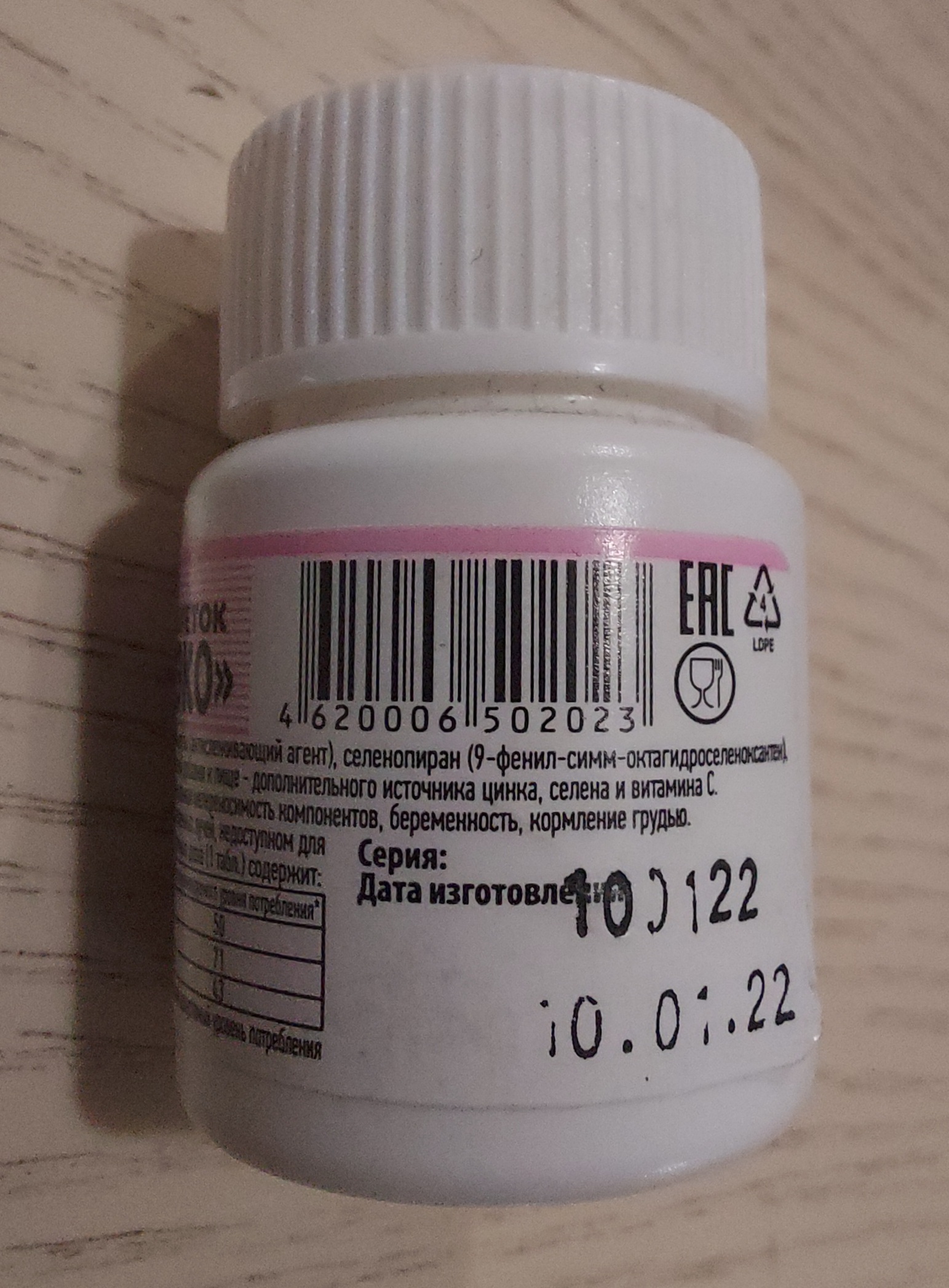 Фотография покупателя товара Селен + цинк Экотекс, 30 таблеток по 0,33 г