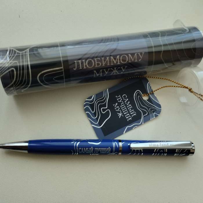 Фотография покупателя товара Ручка металлическая в тубусе «Любимому мужу», синяя паста