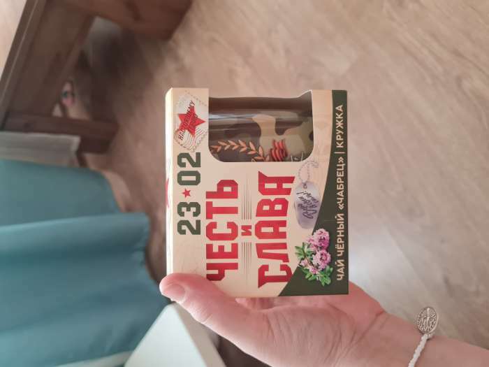 Фотография покупателя товара Подарочный набор «23 февраля», чай чёрный со вкусом лимона 50 г, кружка 300 мл. - Фото 3
