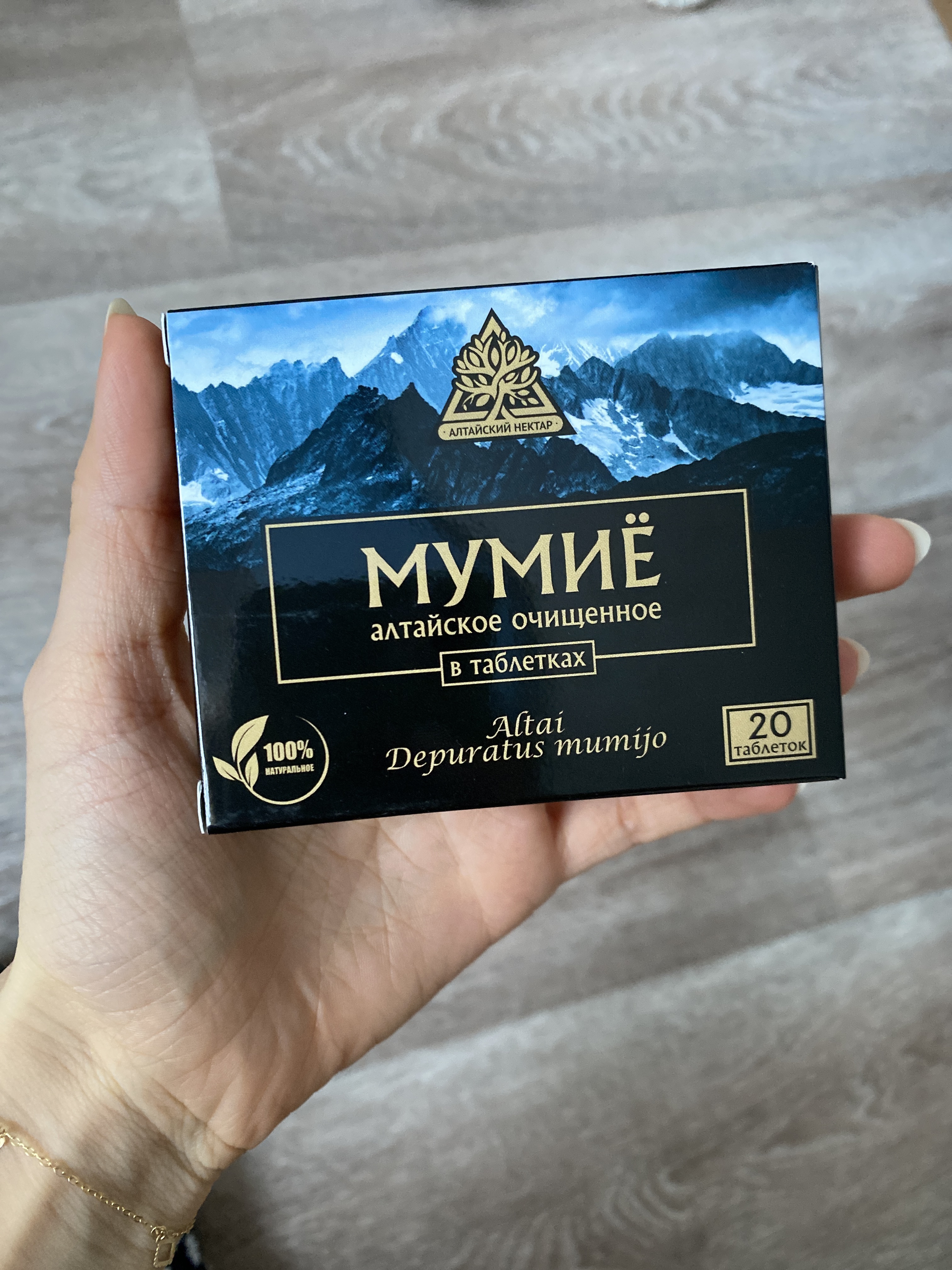 Фотография покупателя товара Мумиё очищенное «Алтайский нектар», 20 таблеток по 0,2 г - Фото 3