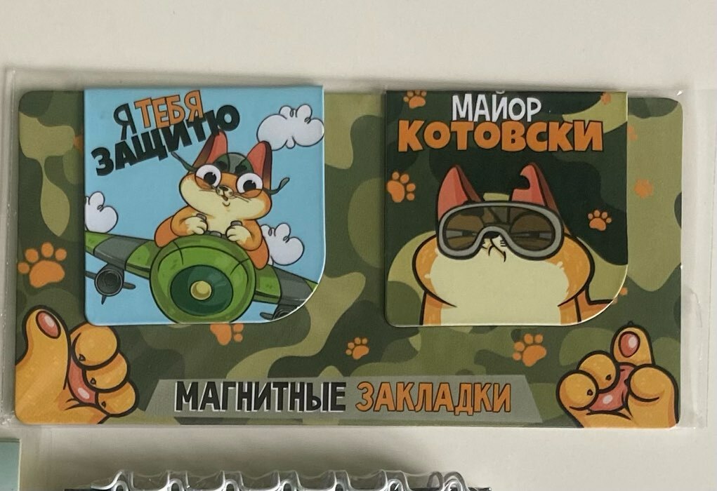 Фотография покупателя товара Магнитные закладки 2 шт., 4×4 см, на подложке «Мечтай читай люби» - Фото 1