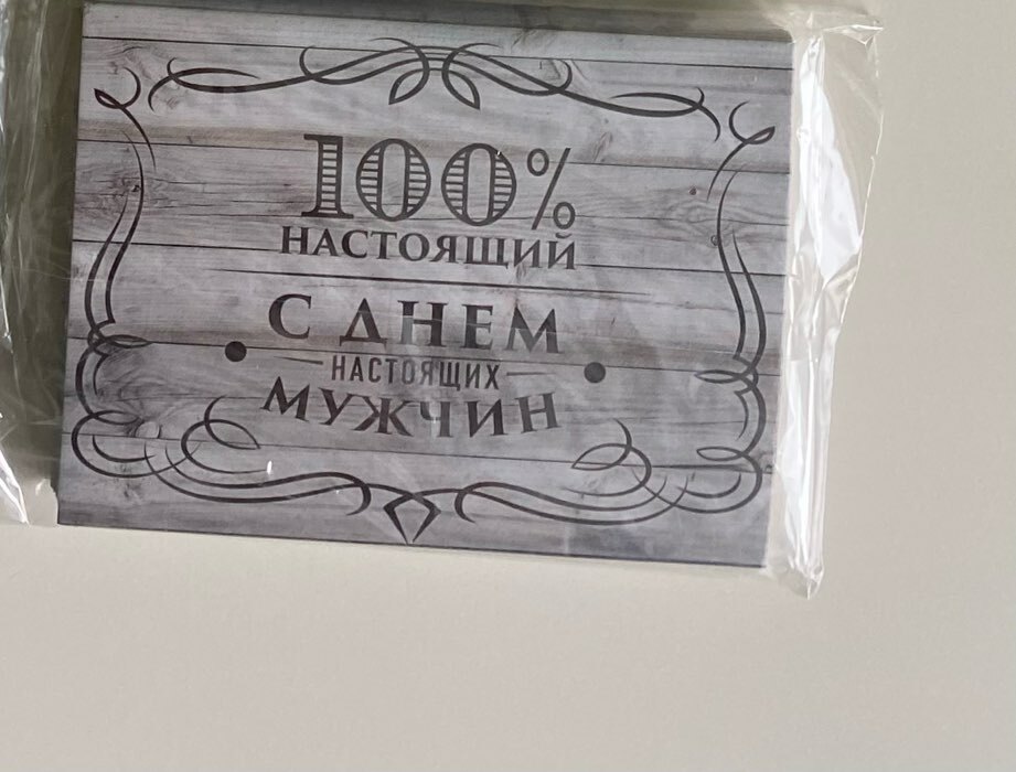 Фотография покупателя товара Открытка-мини «С 23 февраля», 8×6 см - Фото 1