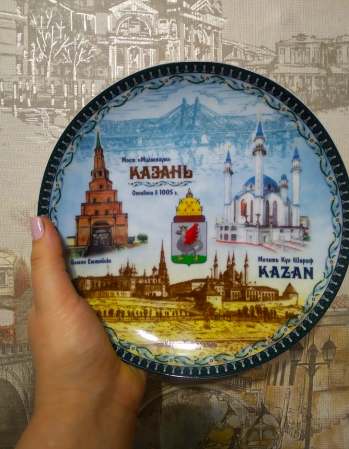 Фотография покупателя товара Тарелка сувенирная «Казань. Панорама», d=20 см - Фото 1