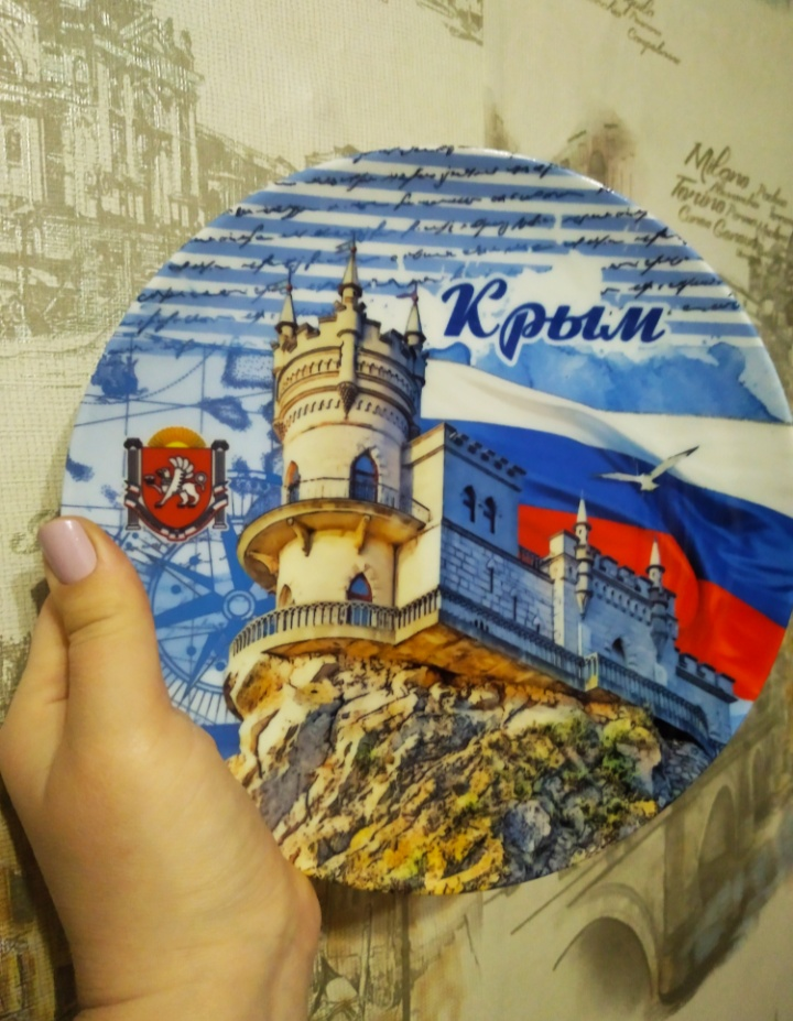 Фотография покупателя товара Тарелка декоративная «Крым. Ласточкино гнездо. Морской стиль», d=20 см - Фото 1