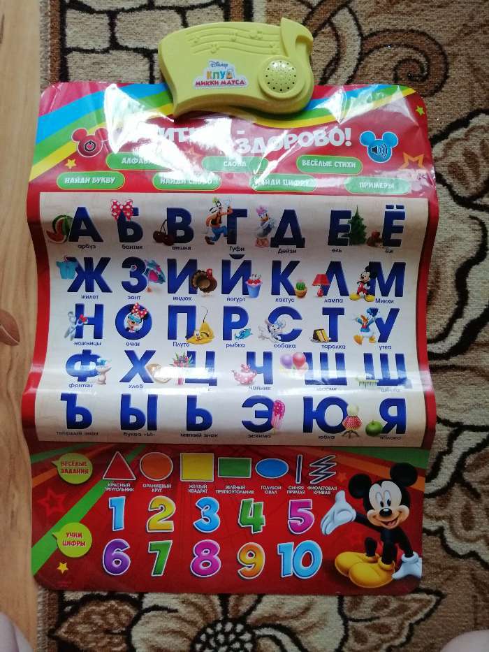 Фотография покупателя товара Плакат электронный « Микки Маус и друзья: Учиться-здорово!», русская озвучка