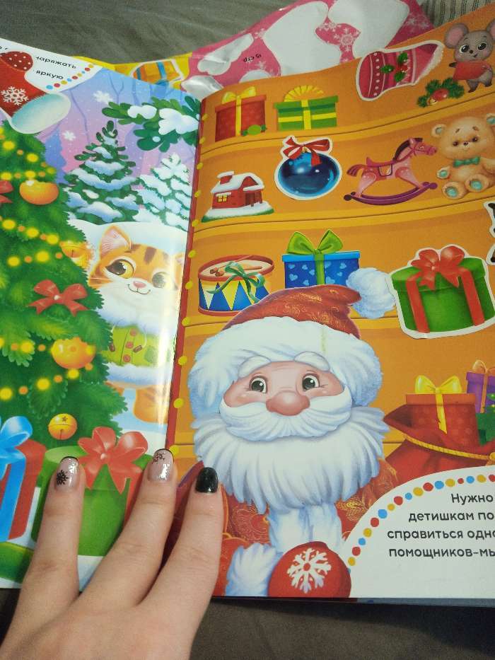 Фотография покупателя товара Книга с заданиями "Большие новогодние наклейки. Дедушка Мороз", 16 стр., формат А4 - Фото 3