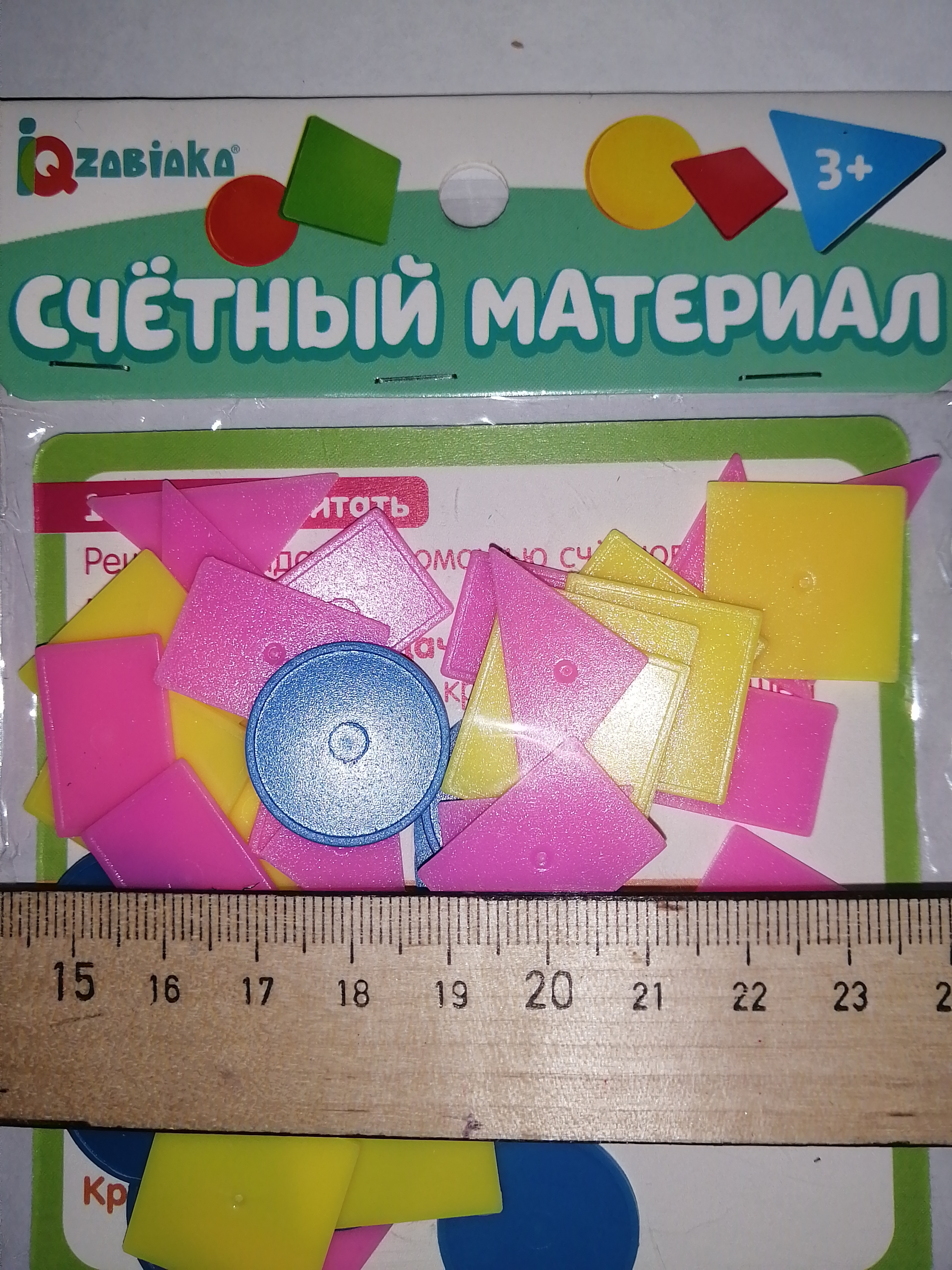 Фотография покупателя товара Счётный материал «Геометрические фигуры» с инструкцией, 40 шт.
