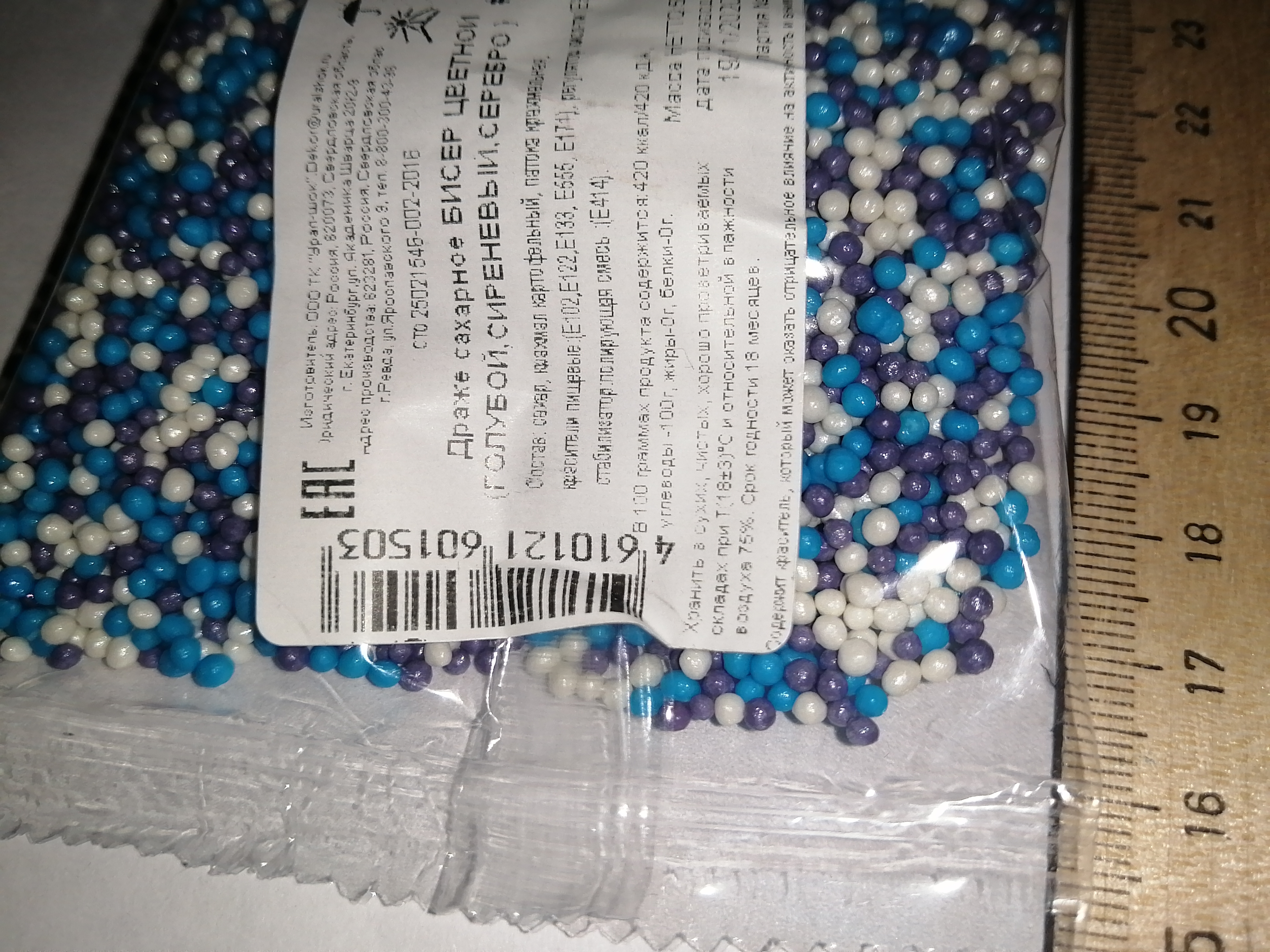 Фотография покупателя товара Посыпка кондитерская "Бисер", сиреневый, голубой, серебро, 50 г - Фото 8