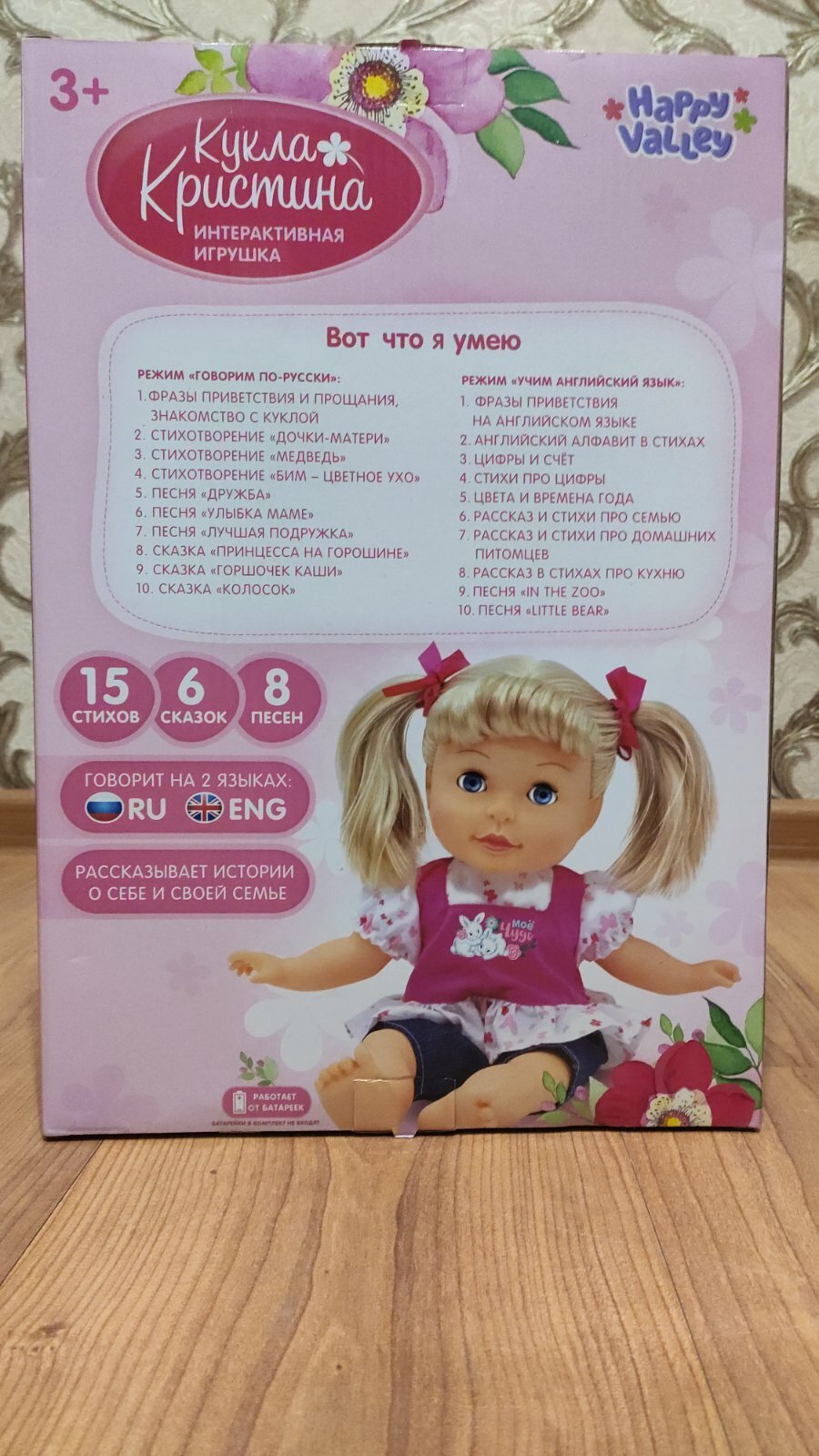 Фотография покупателя товара Интерактивная кукла «Кристина»: 10 режимов, 2 языка, 15 стихов, 6 сказок, 8 песен, высота 34см