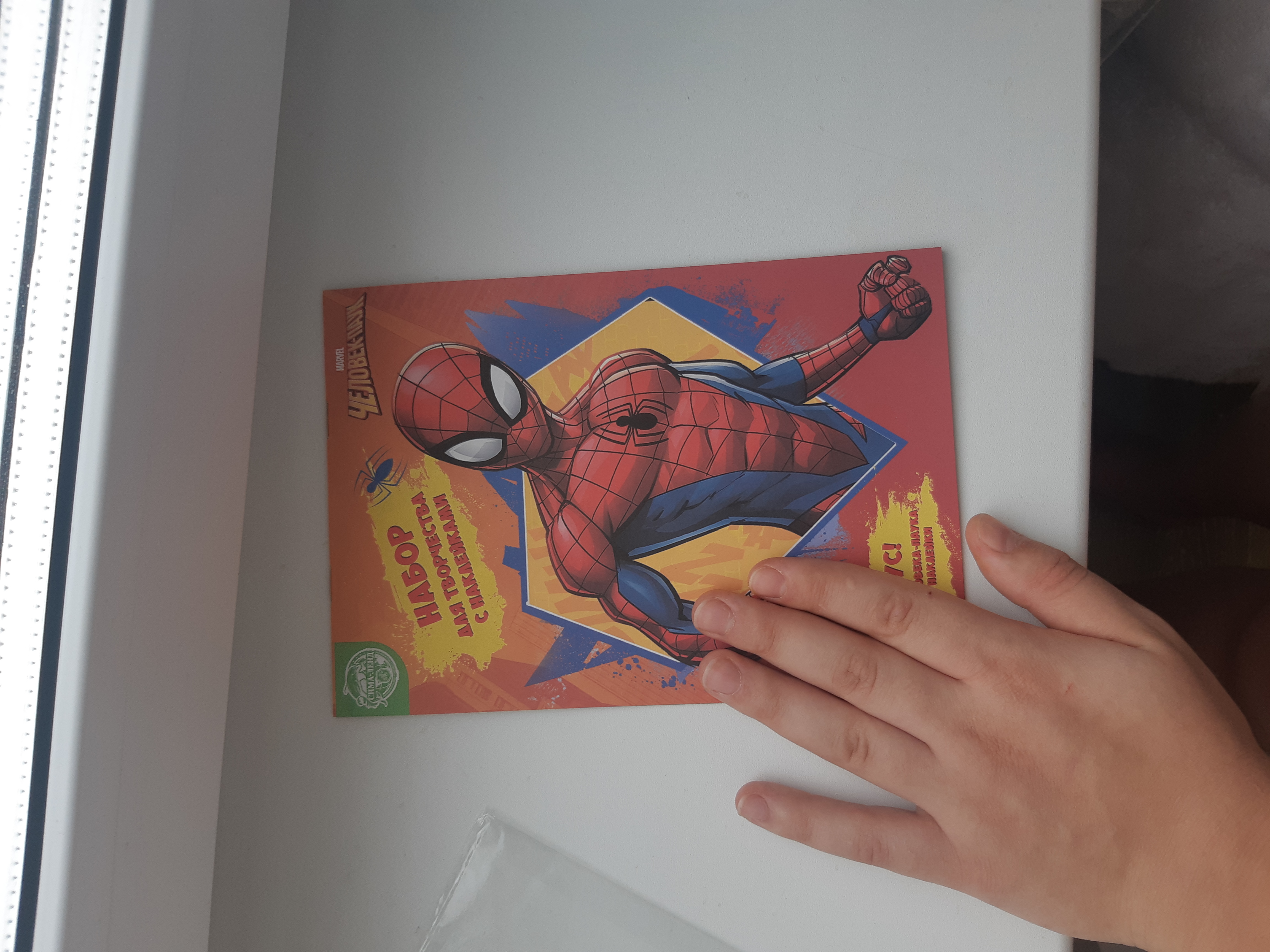Фотография покупателя товара Книга с наклейками «Герой», Человек-паук