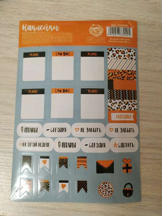 Фотография покупателя товара Наклейки на ежедневник «Леопардовый паттерн», 11 х 16 - Фото 1